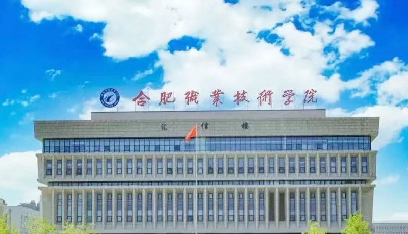 合肥职业技术学院数据中心建设