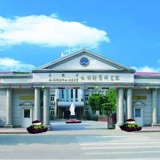 安徽省水利部淮河水利研究院