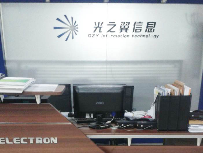 河北光之翼信息技术股份有限公司